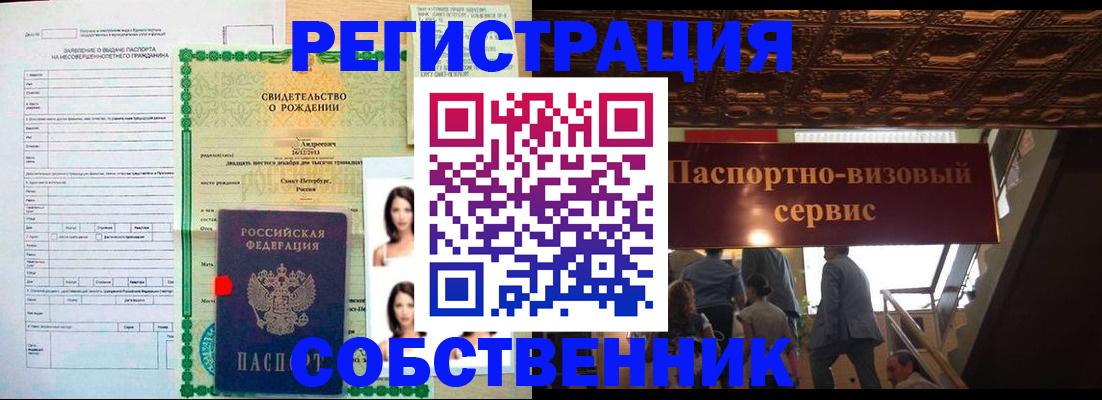 временная регистрация для всех в Рудне