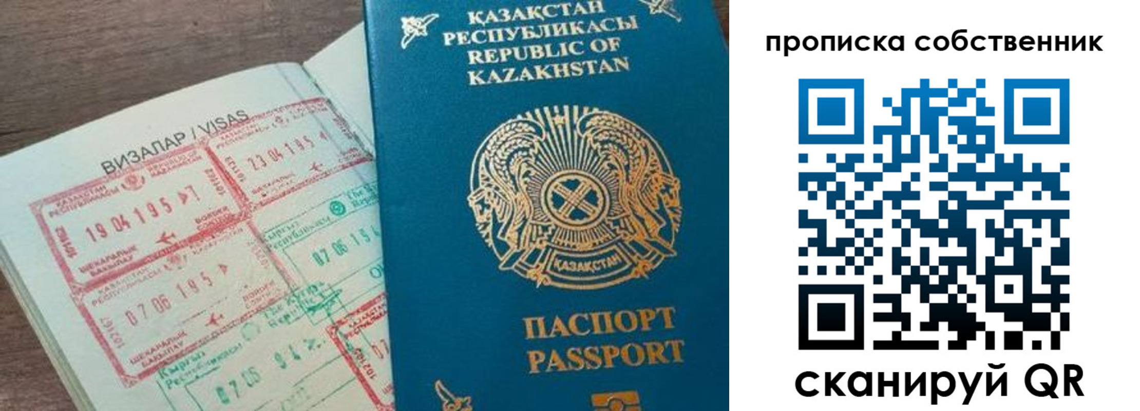 прописка ребенка в Рудне
