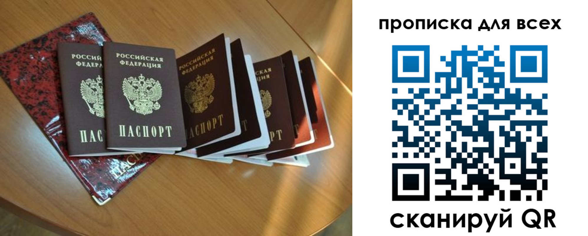 прописка для школы в Рудне