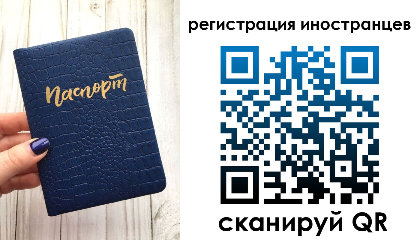 прописка ребенка в Рудне