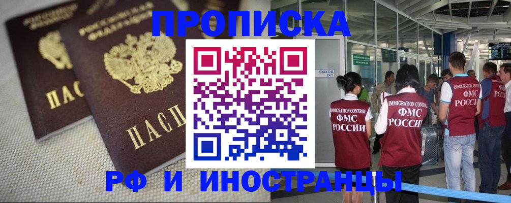 прописка для школы в Рудне