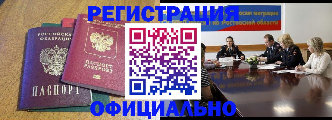 прописка поиск в Рудне