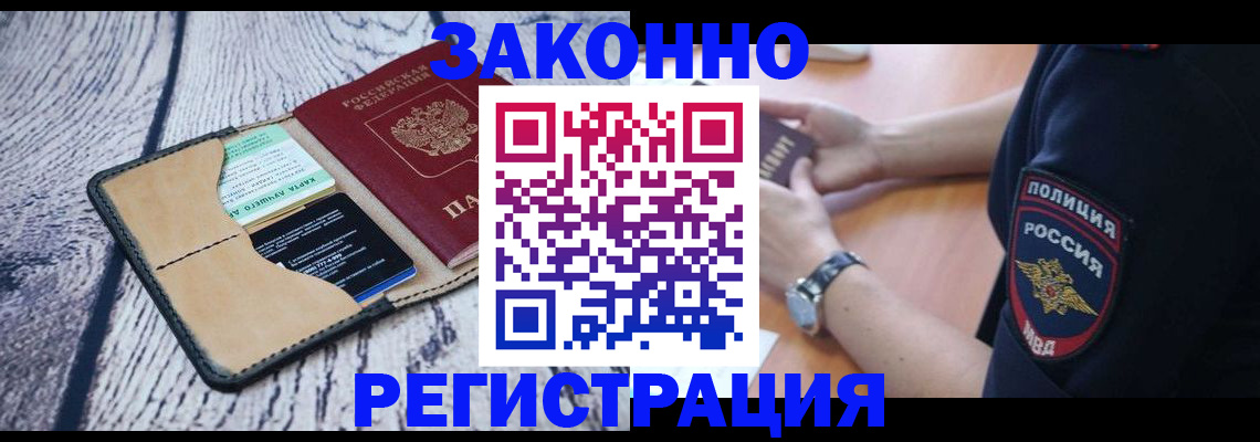 временная регистрация 2025 в Рудне