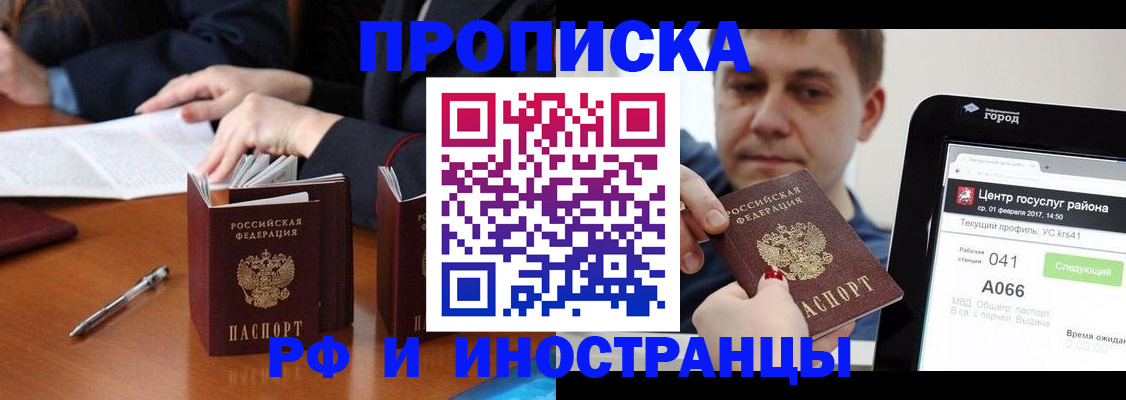 временная регистрация поиск в Рудне