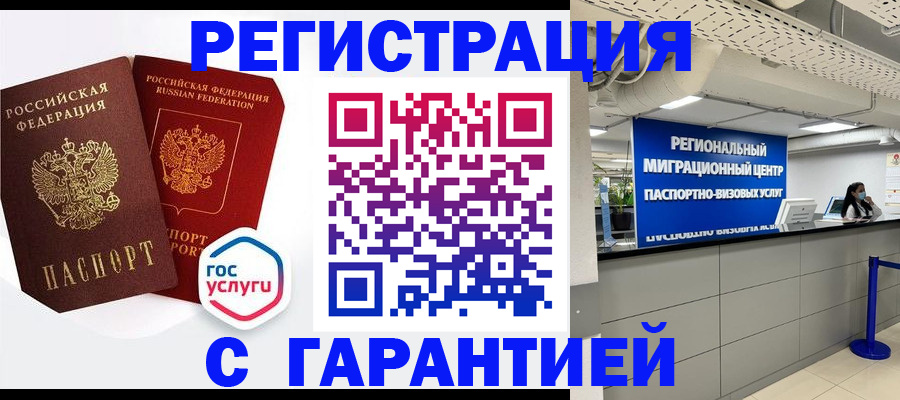 регистрация для дет. сада в Рудне